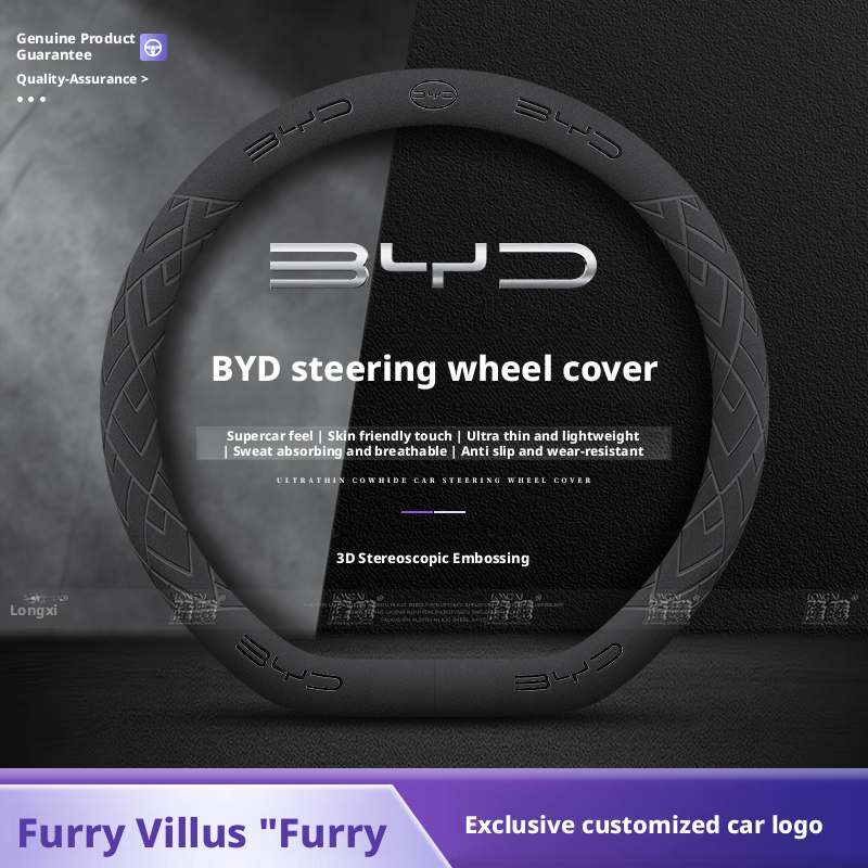 Fishing Boat Steering Wheel - ปลอกหุ้มพวงมาลัยสำหรับรถยนต์ BYD รุ่น: Dolphin, Seagull, Panther,