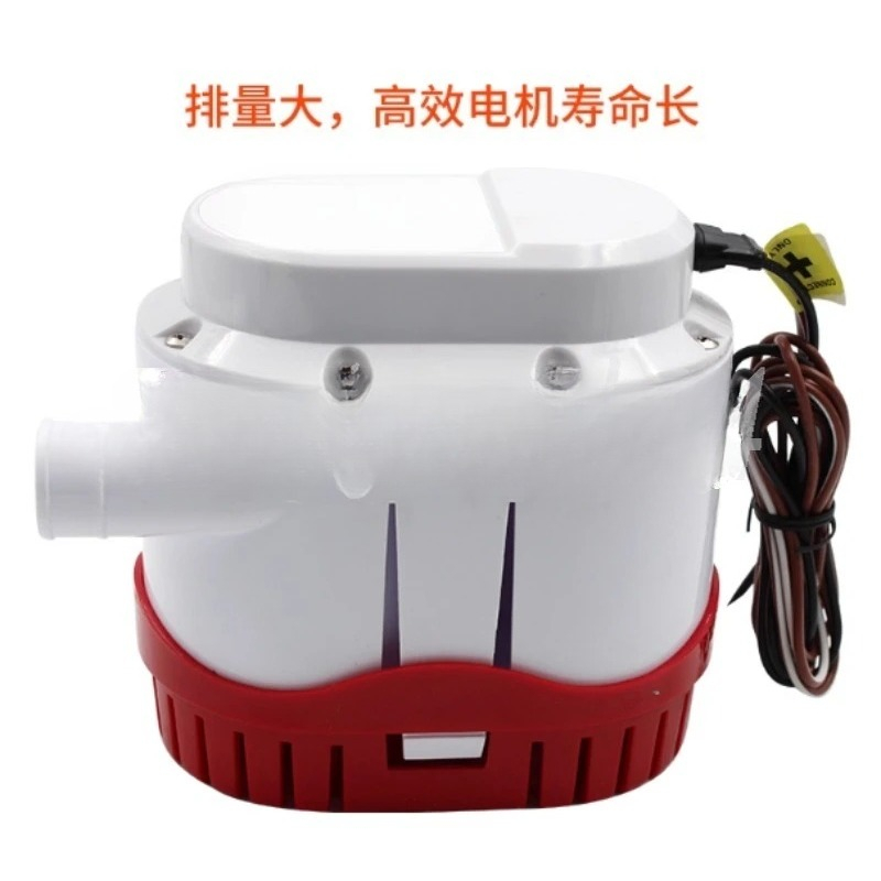 Fishing Boat Bilge Pump - ปั๊มน้ำท้องเรืออัตโนมัติใหม่ 12V 24V สำหรับเรือยอชท์ เรือประมง 1500GPH