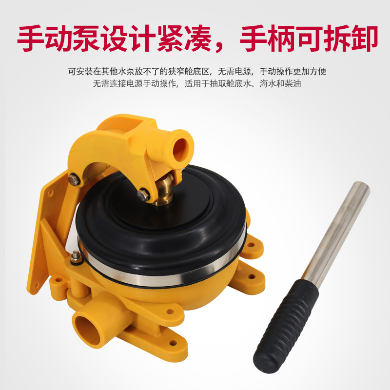 ปั๊มไล่น้ำแบบแมนนวล, ปั๊มบำบัด - Fishing Boat Bilge Pump บทวิจารณ์และราคา